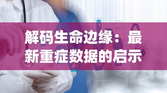 富贵逼人 第5页