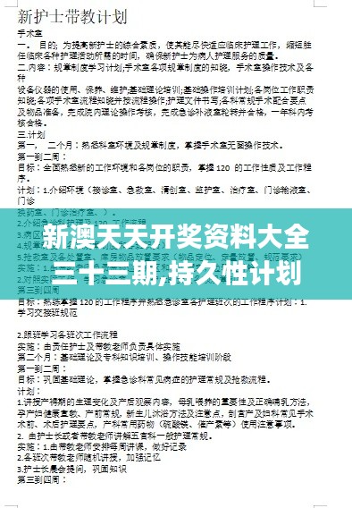 宵衣旰食 第6页