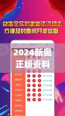 2024新奥正版资料大全免费提供,快速响应方案_BT17.679-8