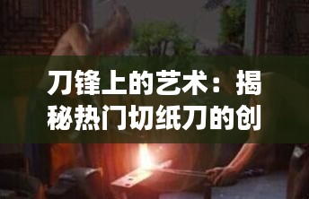 张皇失措 第5页