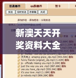 新澳天天开奖资料大全三中三,持久性方案设计_Executive157.175-7