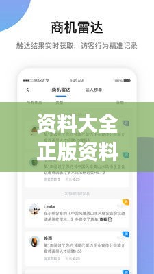 资料大全正版资料免费,快速设计响应计划_Pixel150.989-4