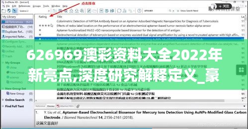 626969澳彩资料大全2022年新亮点,深度研究解释定义_豪华版84.108-1