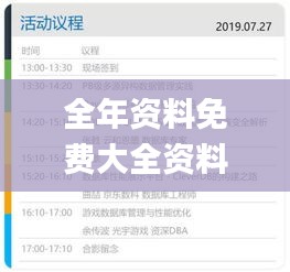 展翅高飞 第4页