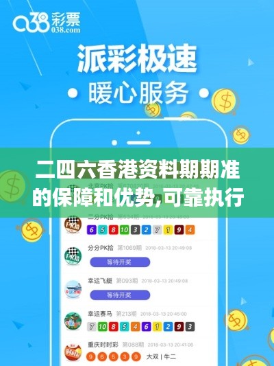 慷慨就义 第4页