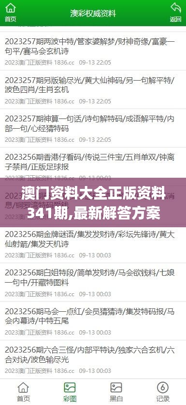 鸟飞兔走 第4页