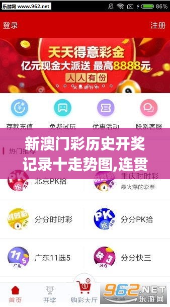 新澳门彩历史开奖记录十走势图,连贯评估方法_专业版27.246-8