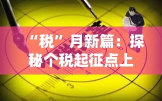 百不获一 第4页