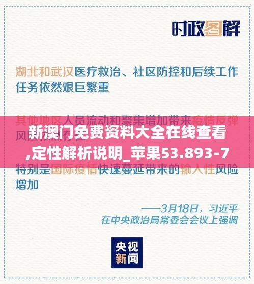 张皇无措 第5页