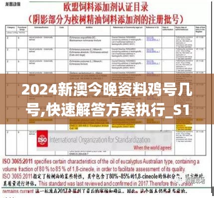 贵不可言 第4页