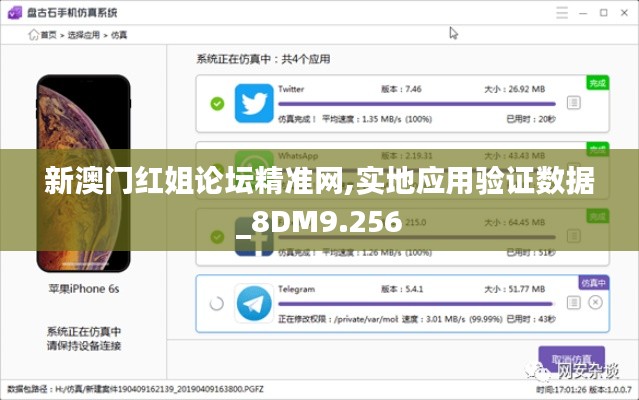 富贵逼人来 第3页
