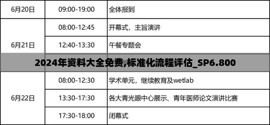 悠然自得 第4页