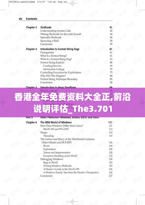 避难就易 第4页