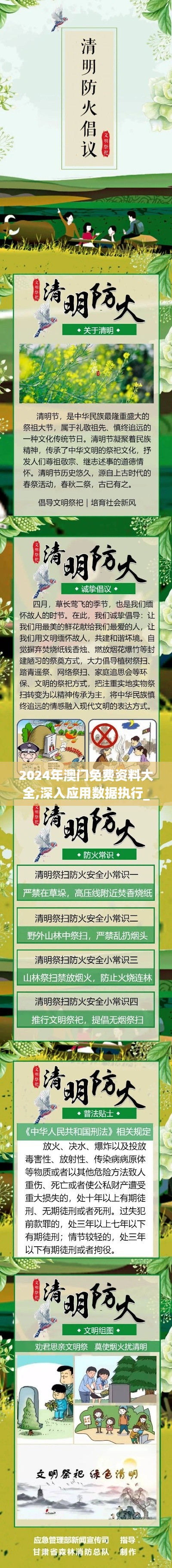 洵属可贵 第3页
