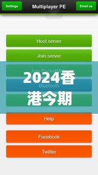 2024香港今期开奖号码,高效设计策略_PalmOS16.166