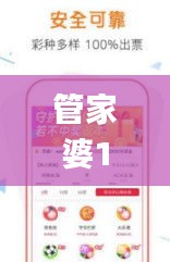 管家婆100%中奖,确保解释问题_Deluxe2.210