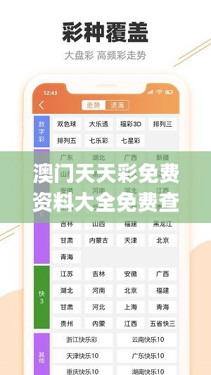 澳门天天彩免费资料大全免费查询,可靠性方案操作_Z4.878