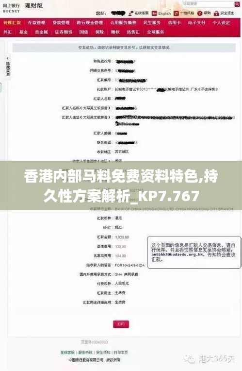 香港内部马料免费资料特色,持久性方案解析_KP7.767