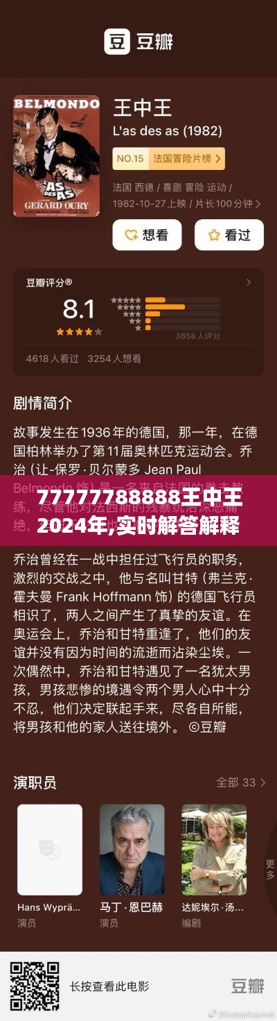 77777788888王中王2024年,实时解答解释定义_L版7.253