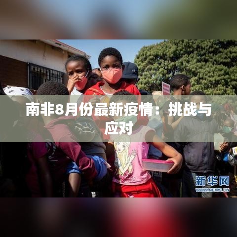 张骞乘槎 第4页