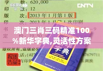 纲挈目张 第3页