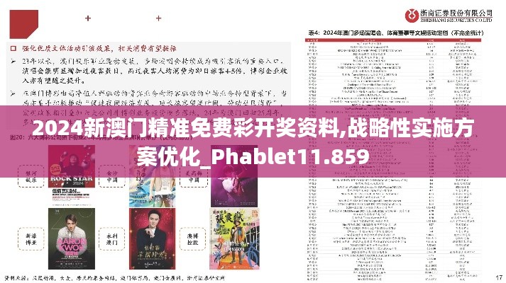 伤弓之鸟 第3页