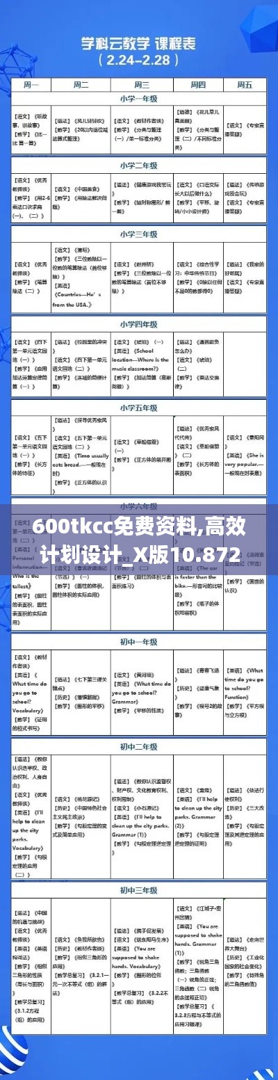 销声匿迹 第2页