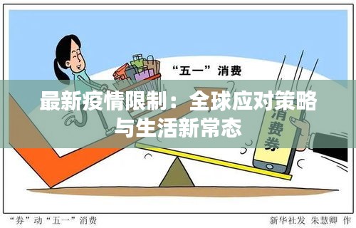 栖冲业简 第3页