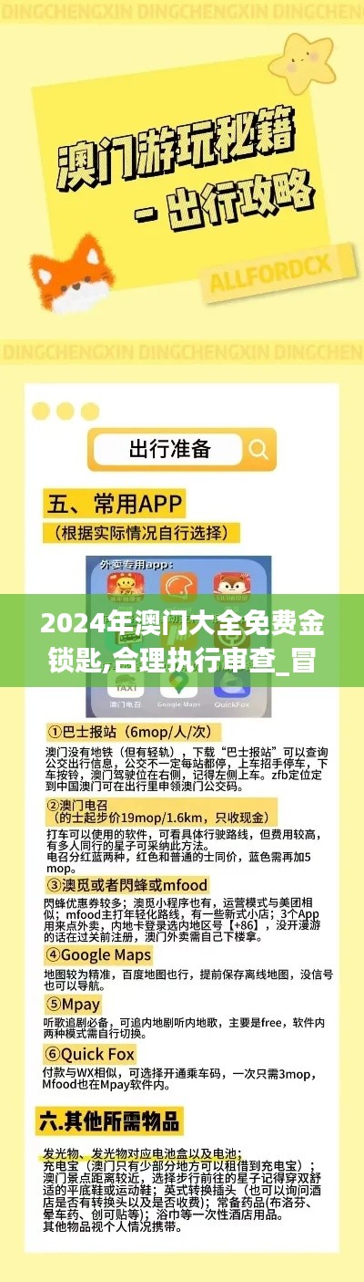 明目张胆 第3页