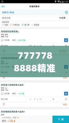 贵不可言 第3页