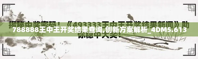 走马观花 第3页