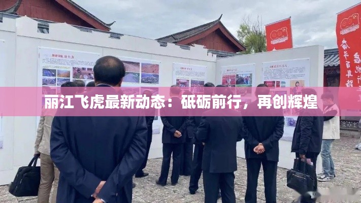 兵贵神速 第3页