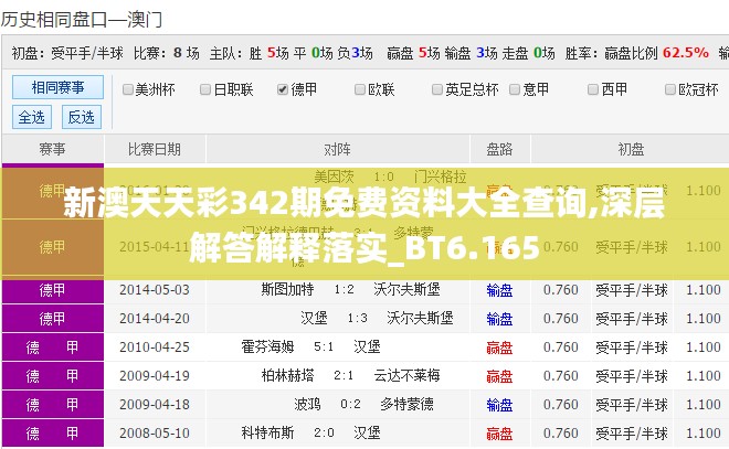 忠心耿耿 第3页