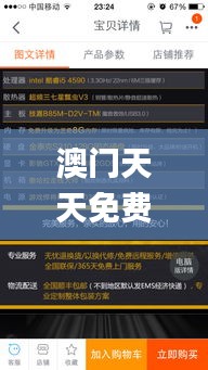 澳门天天免费精准大全,最新正品解答定义_精英版1.288