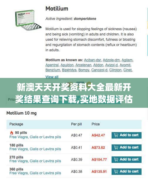 新澳天天开奖资料大全最新开奖结果查询下载,实地数据评估执行_Windows3.505