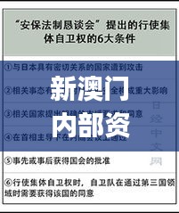新澳门内部资料精准大全金牌迷底,最新答案解释定义_android5.394