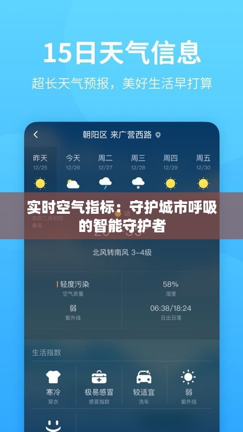 心慌意乱 第3页
