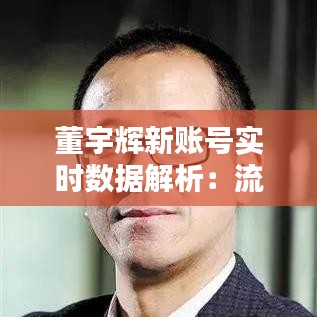 标新竞异 第3页