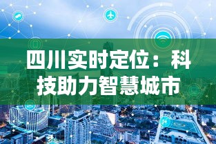 蚁出蚋飞 第3页
