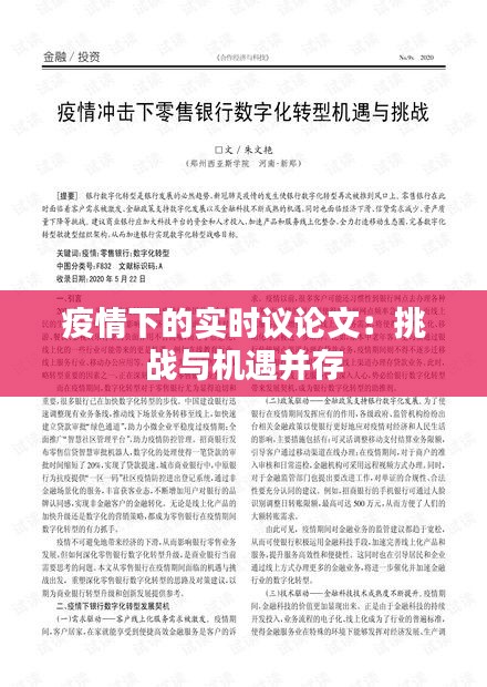 箪瓢陋室 第3页