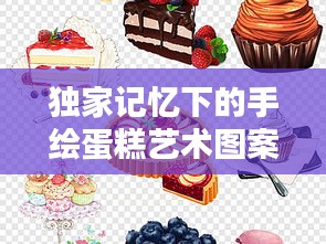 噩噩浑浑 第2页