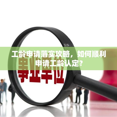 贵农贱商 第2页