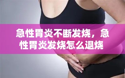 顶天立地 第2页