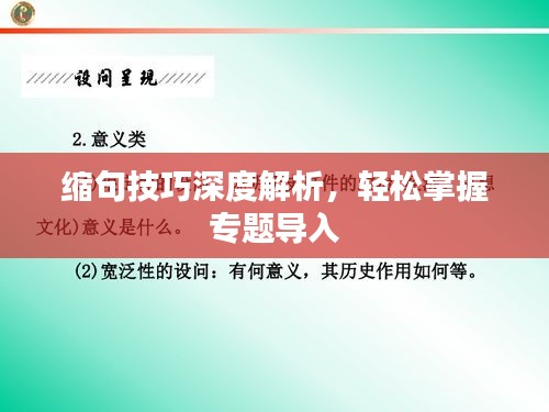 全始全终 第2页