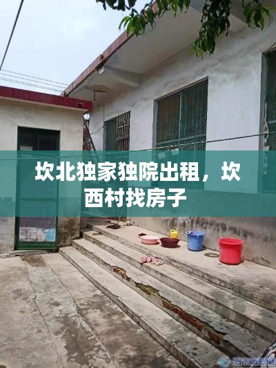 耳目闭塞 第2页