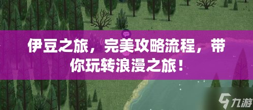 千载难逢